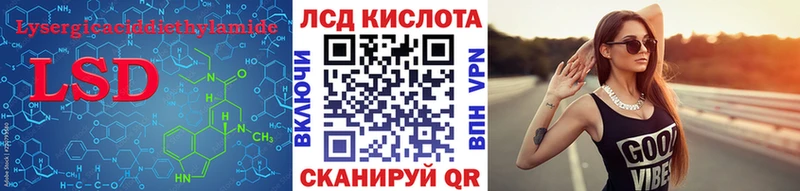 Лсд 25 экстази кислота  ссылка на мегу   Киров 