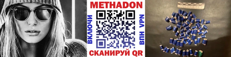 Метадон VHQ  купить   Киров 