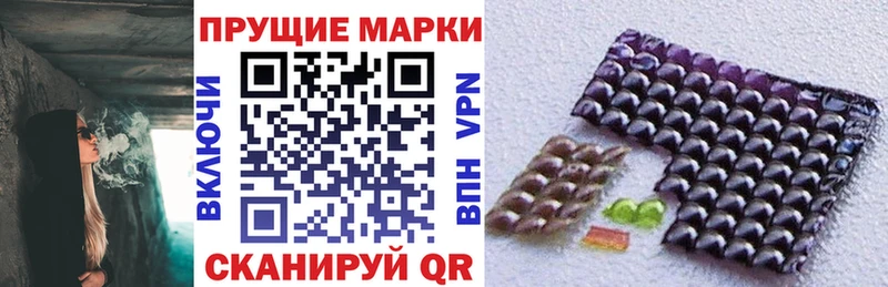 Марки N-bome 1,8мг Киров
